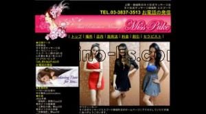 御徒町の「ミスプーケ御徒町店」電話番号：03-3837-3513