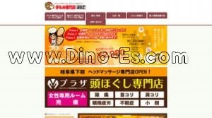 栄駅近くのメンズエステ店舗（手もみ専門店ぷらざ 名古屋栄店） | DINOエステ（ディノエステ）