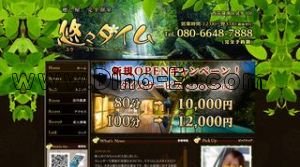 悠々タイム ユウユウタイム メンズエステ | DINOエステ(ディノエステ) 西荻窪駅近くのメンズエステ店舗(悠々タイム ユウユウタイム) | DINOエステ(ディノエステ)