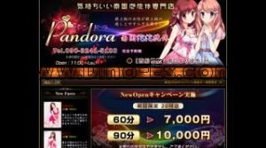 西船橋の「パンドラ」電話番号：090-3241-5188