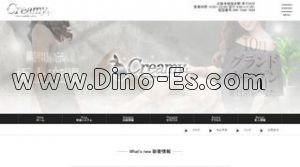 福井(福井)の「Creamy+ クリーミープラス」電話番号：090-7598-7650