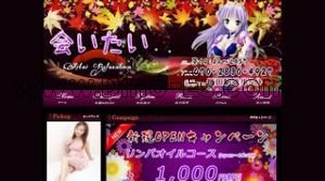 植田駅近くのメンズエステ店舗（会いたい） | DINOエステ（ディノエステ）
