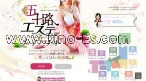 広島の「五十路エステハイブリッド」電話番号：090-7122-8965