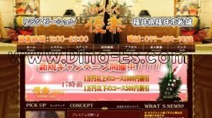福井(福井)の「優楽 ゆうらく」電話番号：0776-89-1952