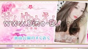 栄駅近くのメンズエステ店舗（せんゆめえん） | DINOエステ（ディノエステ）
