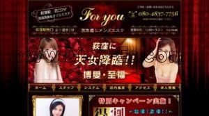 荻窪駅近くのメンズエステ店舗（For you） | DINOエステ（ディノエステ）