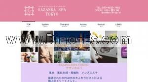 馬喰町駅近くのメンズエステ店舗（SAZANKASPA TOKYO サザンカスパ トーキョー） | DINOエステ（ディノエステ）
