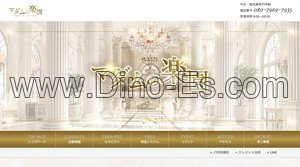高円寺の「マダムの楽園」電話番号：080-7969-7935