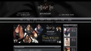 博多の「premium」電話番号：090-9650-4648