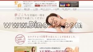 京都駅近くのメンズエステ店舗（楽庵-らくあん-） | DINOエステ（ディノエステ）