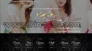 小山駅(Only One オンリーワン)のホームページや公式サイトです