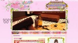 新横浜の「Rose Color〜ローズカラー〜」電話番号:045-512-7187