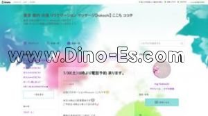 麻布十番の「kokochi ここち」電話番号：070-3145-1213