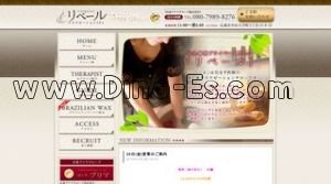 中電前の「リペール」電話番号：080-7989-8276