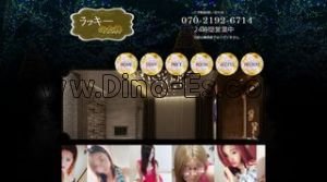 府中(東京)の「ラッキーの女神」電話番号：070-2192-6714