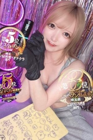 熊谷の「Porn HAREM 熊谷店」電話番号:090-8345-8060
