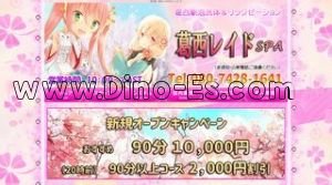 葛西の「葛西レイドSPA」電話番号：080-7428-1641