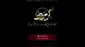 上野の「La Vie en ROSE ラヴィアンローズ」電話番号：070-4207-5307