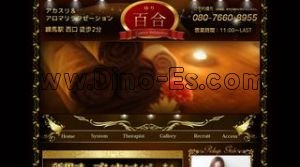 練馬の「百合」電話番号：080-7660-8955