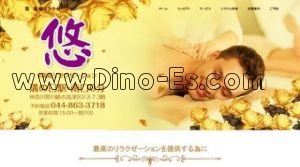 溝の口駅近くのメンズエステ店舗（悠） | DINOエステ（ディノエステ）
