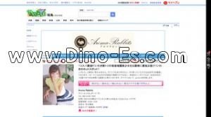 いわきの「Aroma Rabbits アロマラビッツ」電話番号：080-8168-7020