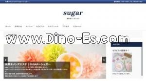 本厚木の「sugar シュガー」電話番号：046-207-7837
