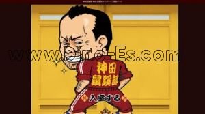神田(東京)の「神田鼠蹊部」電話番号：03-3292-0608