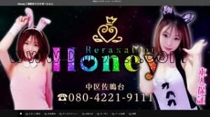 浜松の「Honey」電話番号：080-4221-9111