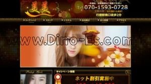 行徳駅近くのメンズエステ店舗（美美） | DINOエステ（ディノエステ）