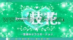 尾張一宮の「一枝花 はな」電話番号：080-9085-0391