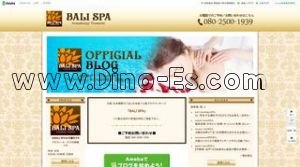 日本橋(大阪)の「BALI SPA」電話番号：080-2500-1939