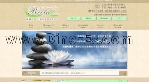 武蔵小杉の「Recia リシア」電話番号：044-863-7861