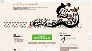 京都の「ALoalo 京都」電話番号：075-746-3636