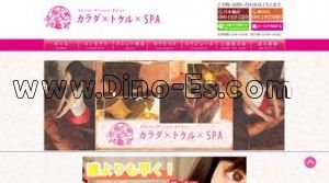 梅田(阪急)の「カラダ×トケル×SPA 梅田店」電話番号：080-2402-0095