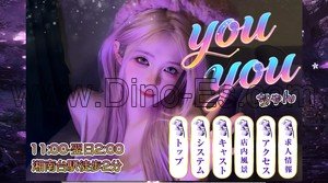 湘南台の「you youちゃん」電話番号：050-6869-5748