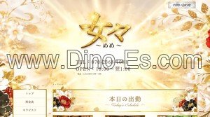 東別院の「女々 メメ」電話番号：070-2368-1081