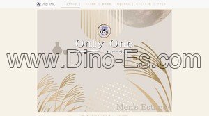 上野の「Only One」電話番号：070-2281-6777