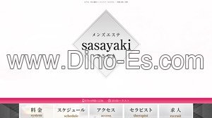 北千住の「ささやき」電話番号：070-6988-1136