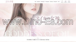 御徒町の「オイルの女神」電話番号：03-4446-3482