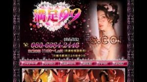 稲毛駅近くのメンズエステ店舗（満足99） | DINOエステ（ディノエステ）