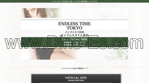 新宿駅近くのメンズエステ店舗（エンドレスタイム東京） | DINOエステ（ディノエステ）
