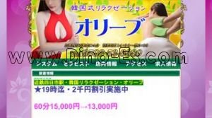 近鉄四日市の「オリーブ」電話番号：0593-53-6680