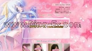 武蔵溝ノ口駅近くのメンズエステ店舗（38℃） | DINOエステ（ディノエステ）