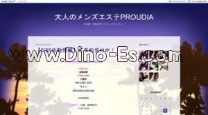 堺筋本町の「PROUDIA プラウディア」電話番号：090-4298-1002