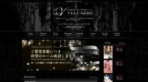 博多駅近くのメンズエステ店舗（VELFARRE ヴェルファーレ） | DINOエステ（ディノエステ）