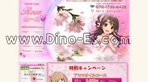 Rose ローズ メンズエステ | DINOエステ(ディノエステ) 中央林間駅近くのメンズエステ店舗(Rose ローズ) | DINOエステ(ディノエステ)