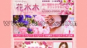 胡町の「花水木 はなみずき」電話番号：090-2866-5135