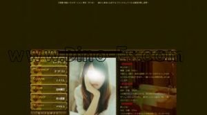 大森(東京)の「粋花」電話番号：070-2837-6006