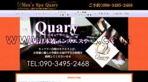 日本橋駅近くのメンズエステ店舗（Quary キュアリー） | DINOエステ（ディノエステ）