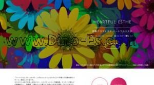 小岩の「ハートフルエステ」電話番号：03-6456-0030